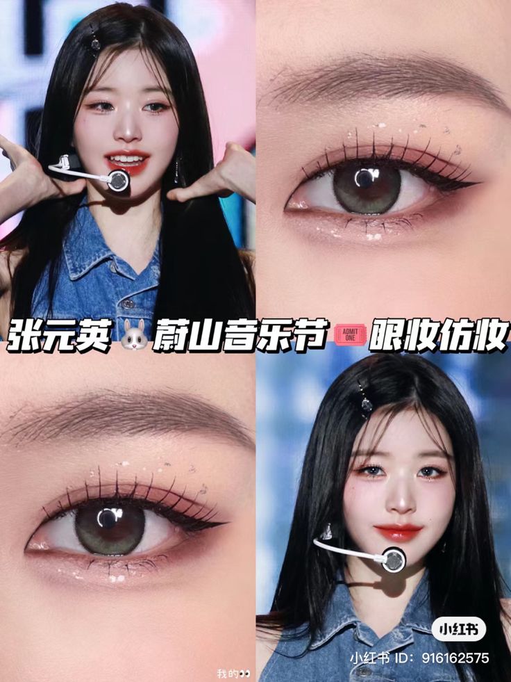 Wonyoung Makeup, Idol Makeup, Игрушки Funko Pop, Pop Makeup, Korean Makeup Look, Doll Eye Makeup, Korean Eye Makeup, Makeup Tut, Stage Makeup