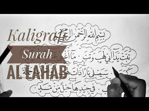 Kaligrafi Surah Al Lahab Khat Naskhi Youtube