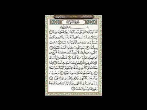 #18 al kahfi 1-10 and 101-110 Mishari