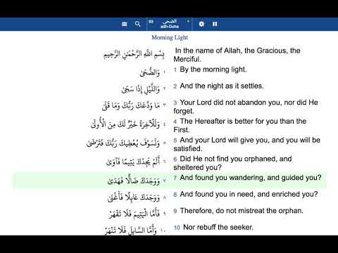 The Holy Quran 93 Surah The Forenoon Ad Duha English translation and