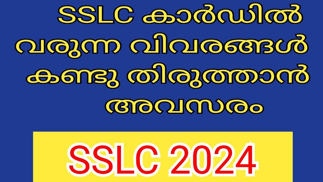 SSLC Certificate Preview - YouTube