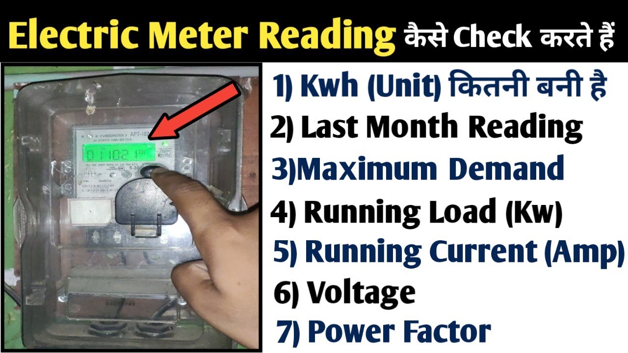 Electric Meter Reading