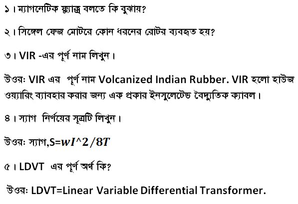 Electrical Engineering Departmental Question With Answer Pdf