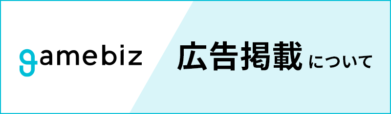 広告掲載について