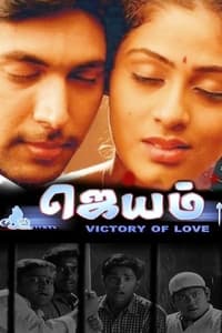 Jayam - 2003