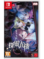 Livestream 2: Escape from Togaezuka Happy Place