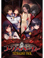 Corpse Party: Tetralogy Pack