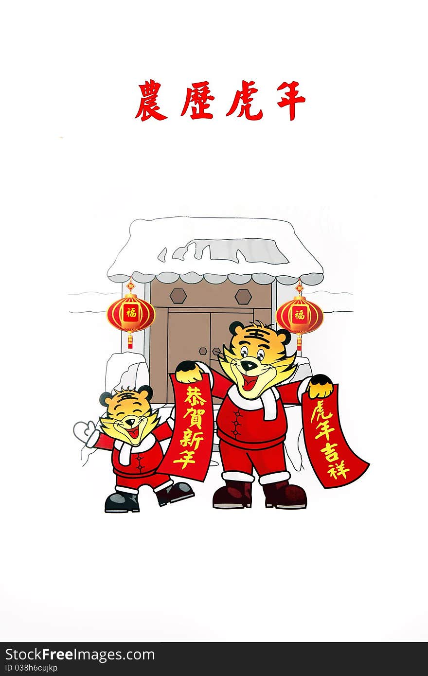 Chinese lunar calendar tiger year.Here is lunar new year's painting. Chinese character on white background is lunar tiger year . Chinese character on red lantern is Blessing. Chinese character on the couplets are Happy new yearand lunar tiger year . Chinese lunar calendar tiger year.Here is lunar new year's painting. Chinese character on white background is lunar tiger year . Chinese character on red lantern is Blessing. Chinese character on the couplets are Happy new yearand lunar tiger year .