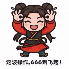 来财