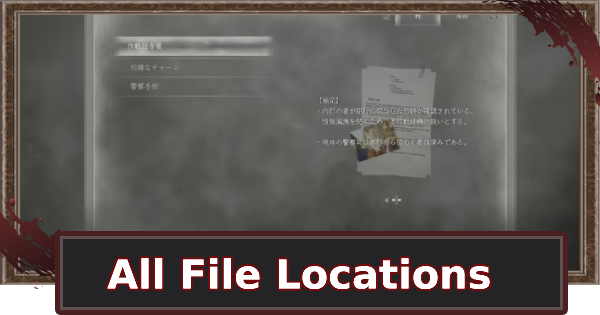 All Files List & Locations