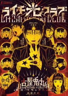 Litchi☆Hikari Club