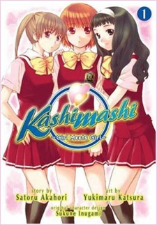 Kashimashi: Girl Meets Girl