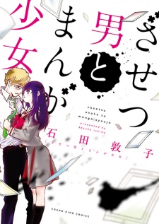 Zasetsu Otoko to Manga Shoujo