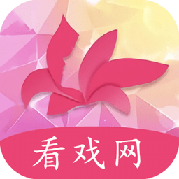 看戏网appv1.3.00 安卓版