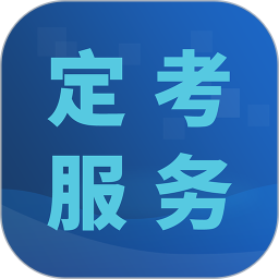 医师定考服务 v1.0.19 安卓版