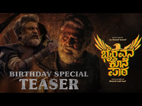 Bhairavana Kone Paata Official Trailer