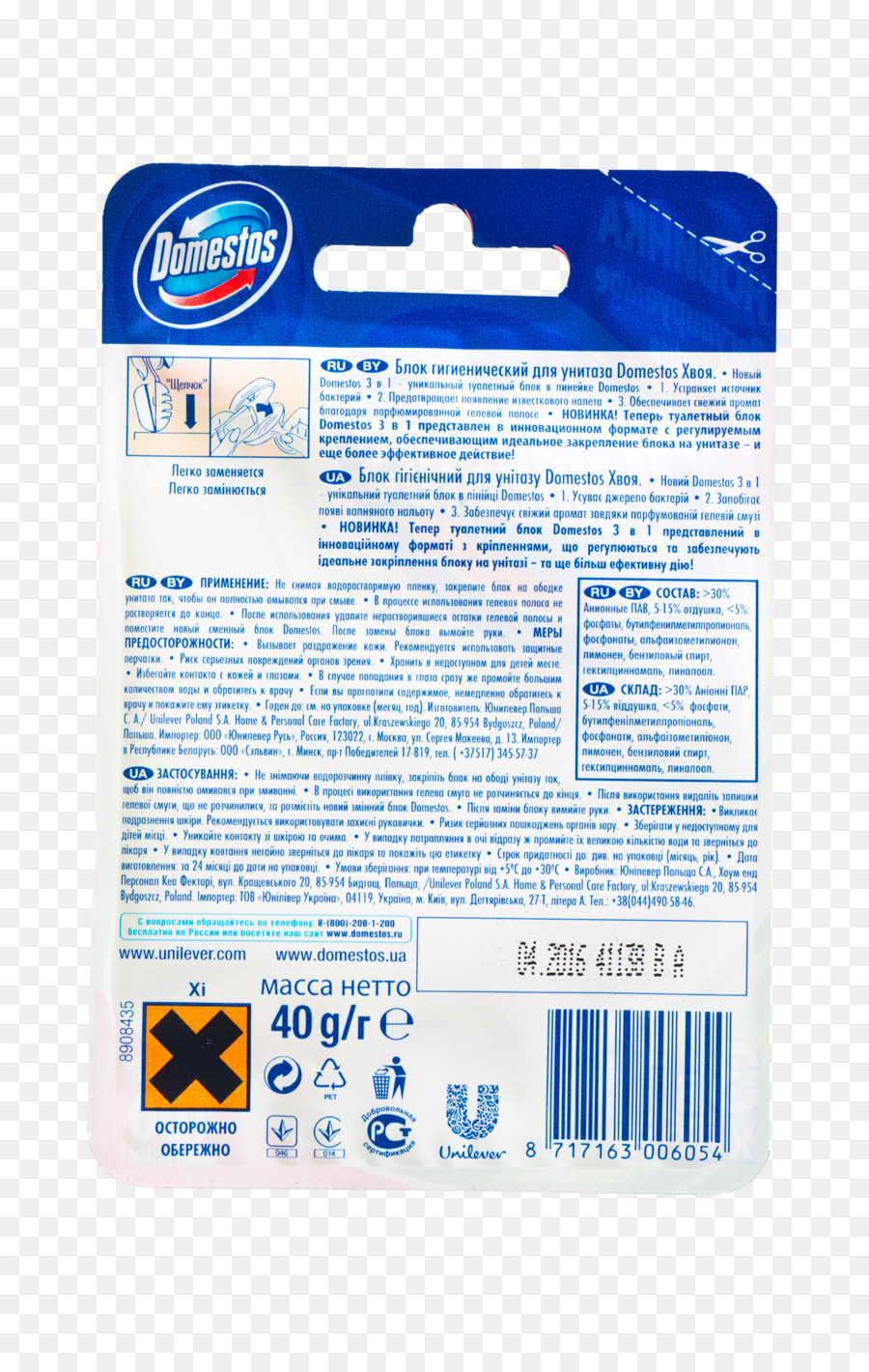 Domestos，يونيليفر PNG