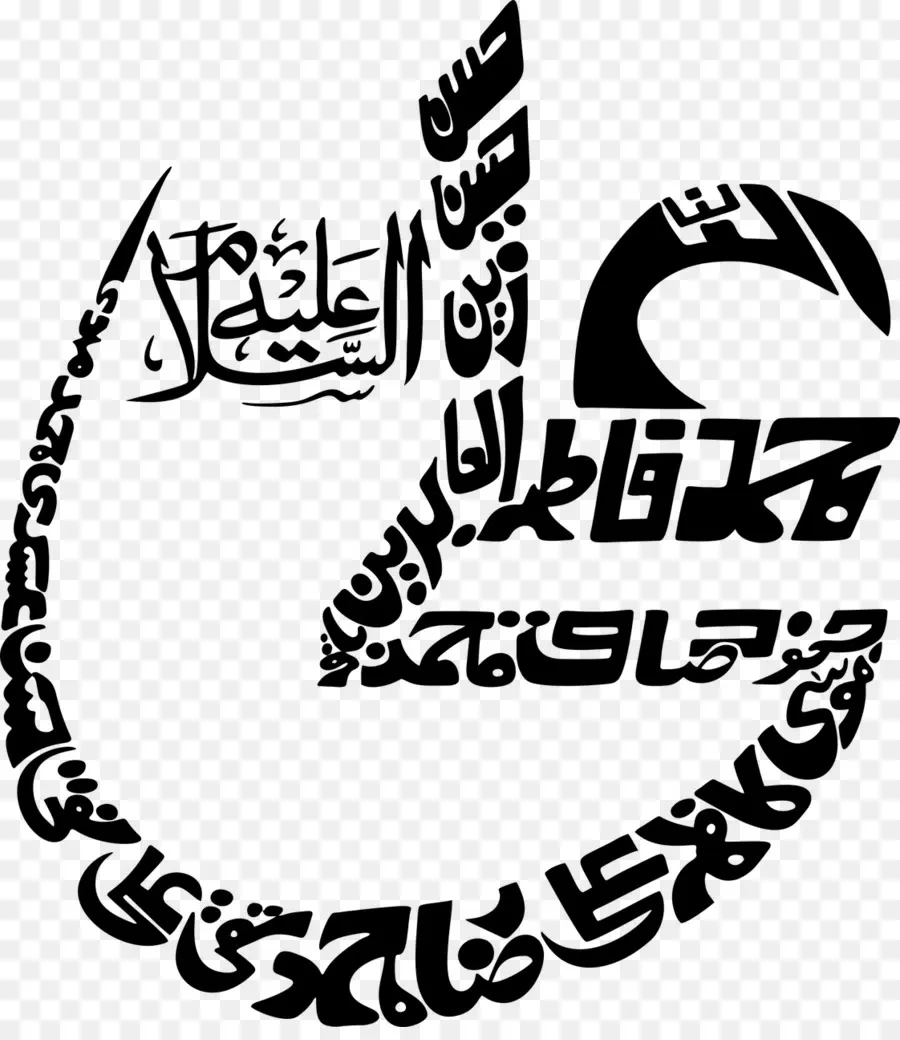 Calligraphie Arabe，Texte PNG