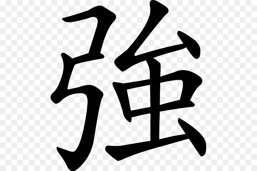 Caractère Kanji，Japonais PNG