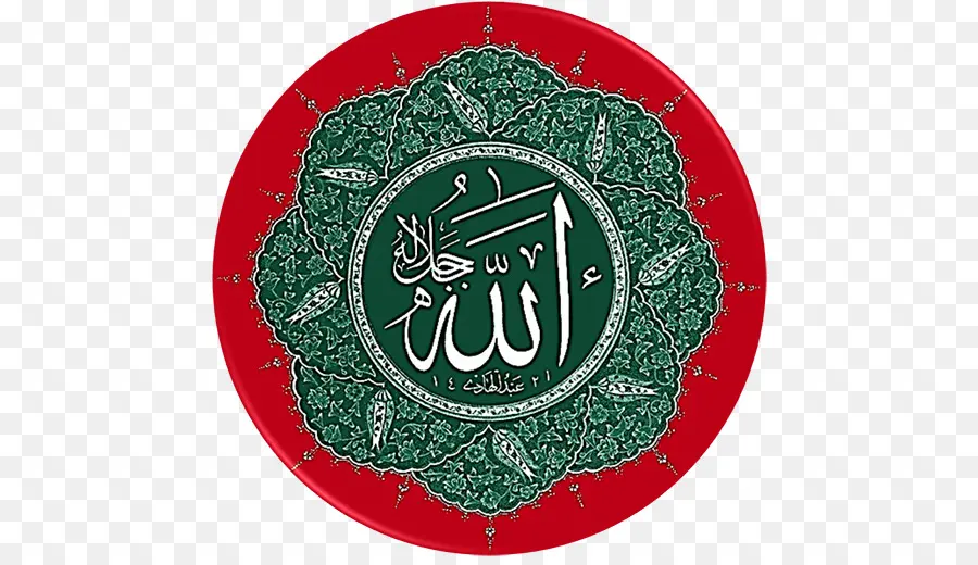 Calligraphie Arabe，Allah PNG