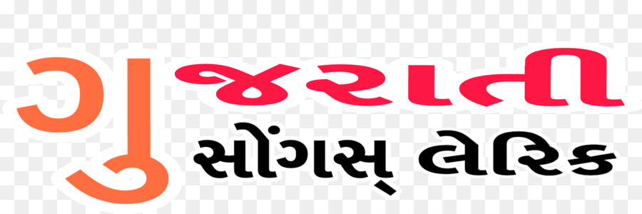 Texte Gujarati，Langue PNG