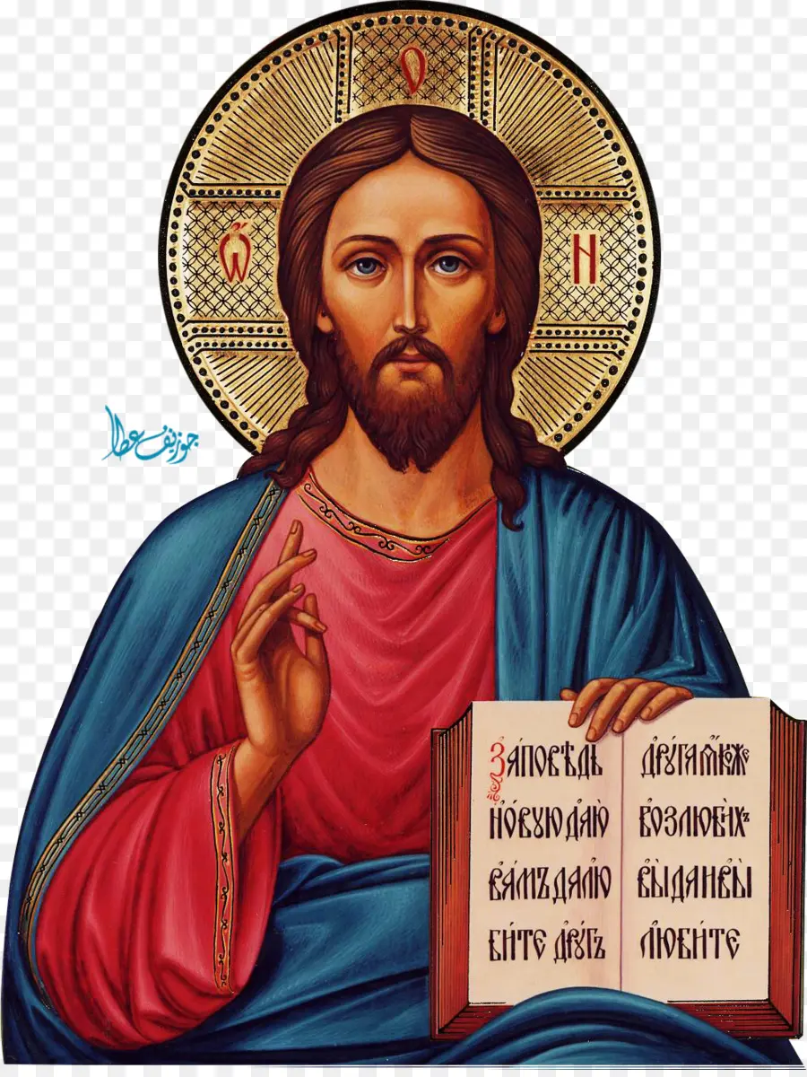 Icono Religioso，Jesús PNG