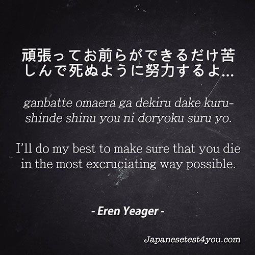 Featured image of post Eren Yeager Best Quotes 18 942 likes 22 talking about this