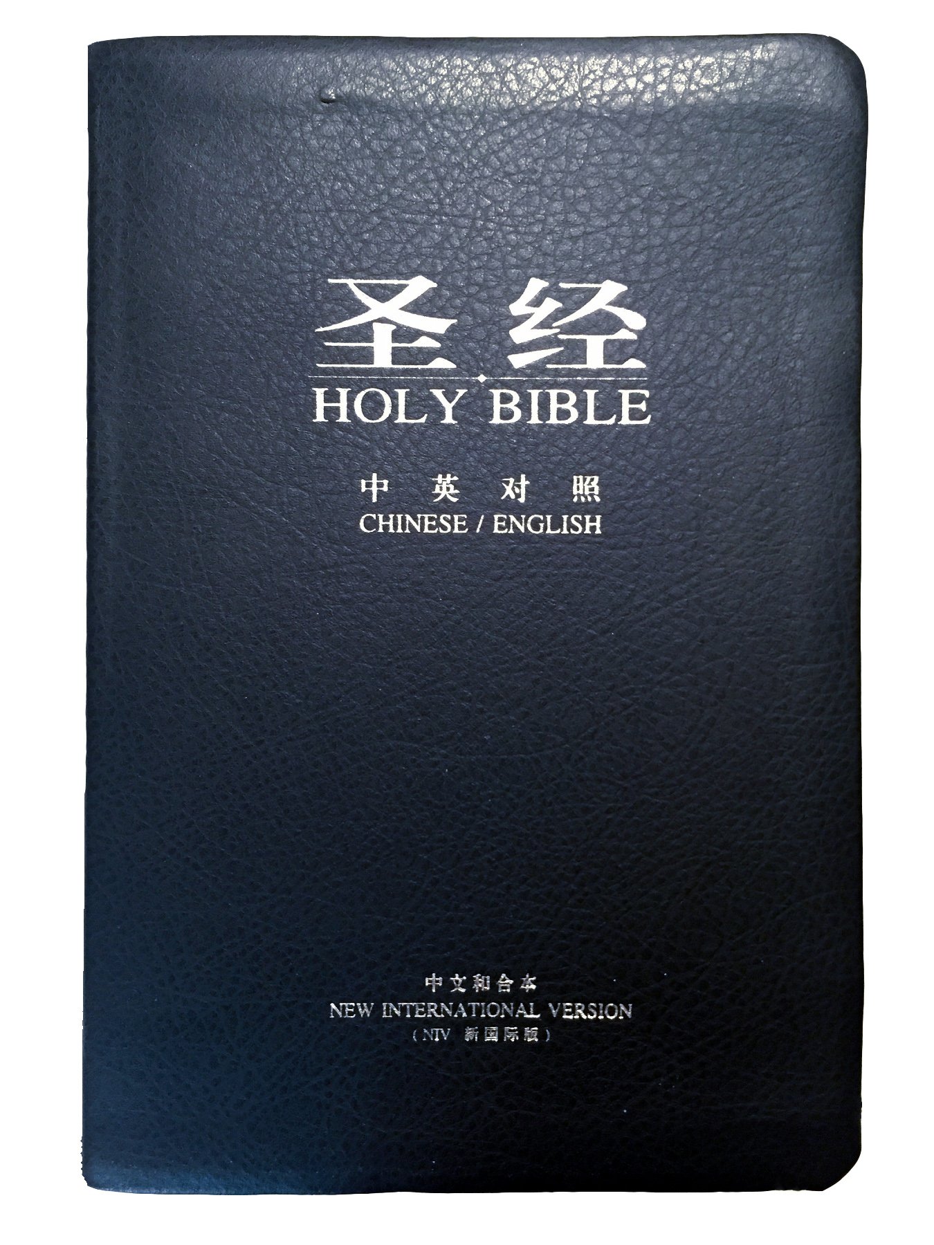 Holy bible photo