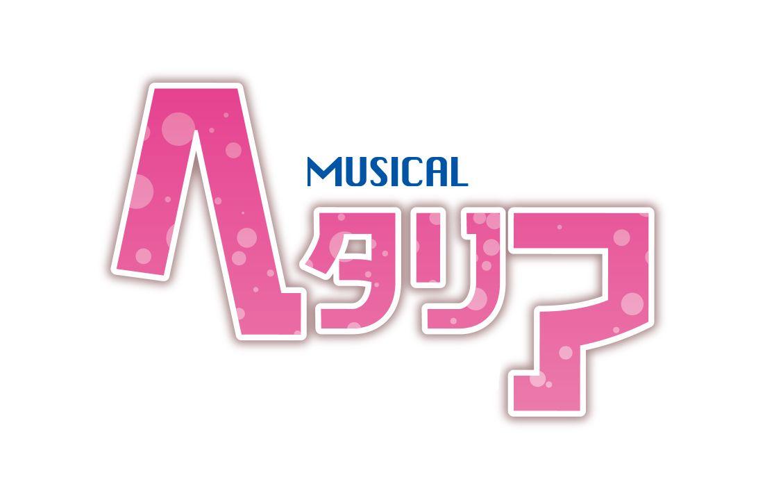 Hetalia Logo - Third 'Hetalia' Musical to Premiere in July 2017 | MANGA.TOKYO