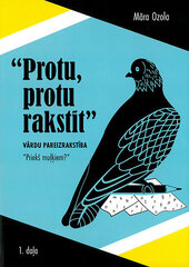 Protu, protu rakstīt. Vārdu pareizrakstība cena un informācija | Izglītojošas grāmatas | 220.lv