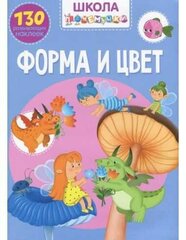   цена и информация | Развивающие книги | 220.lv