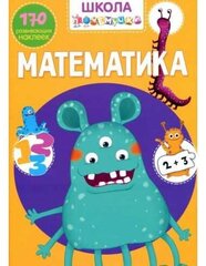   цена и информация | Развивающие книги | 220.lv