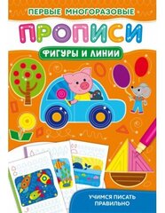   цена и информация | Развивающие книги | 220.lv