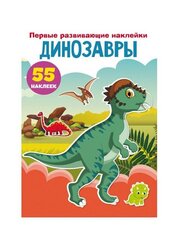   цена и информация | Развивающие книги | 220.lv