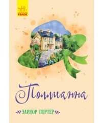   цена и информация | Книги для подростков  | 220.lv