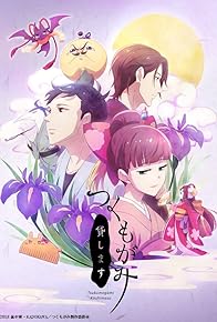 Primary photo for Tsukumogami Kashimasu