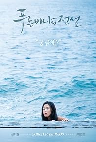 Primary photo for Legend of the Blue Sea