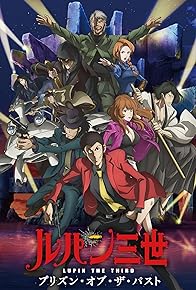 Primary photo for Lupin III: Prison of the Past