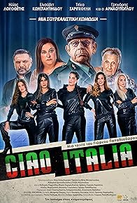 Primary photo for Ciao Italia