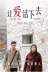 Primary photo for Love of Hope