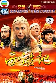 Primary photo for Journey to the West