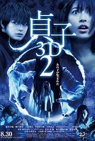 Primary photo for Sadako 2 3D