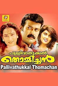 Primary photo for Pallivathuckal Thommichan