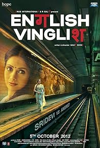 Primary photo for English Vinglish