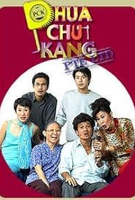 Primary photo for Phua Chu Kang