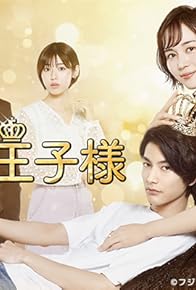 Primary photo for Oshi no Oujisama