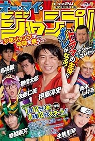 Primary photo for Oh My Jump: Shônen Jump ga chikyû wo sukuu