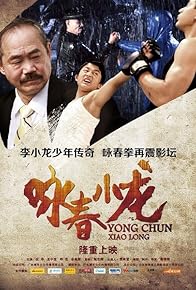 Primary photo for Wing Chun Xiao Long