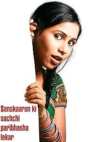 Primary photo for Sanskaar Laxmi