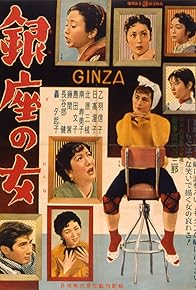 Primary photo for Ginza no onna